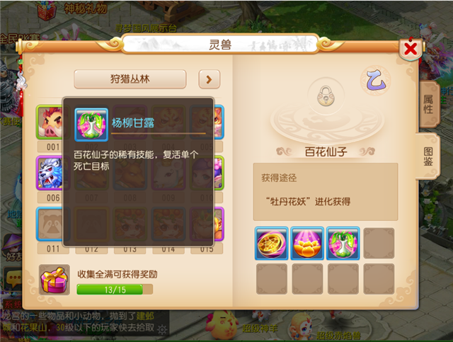 梦幻西游手游狩猎对决12连胜阵容分享 众生 山羊 最高 军师 羚羊 羊羊 复活 灵儿 噬天 天虎 虎王 百花 仙子 梦幻 西游 梦幻西游手游 连胜 对决 狩猎 新闻资讯  第2张