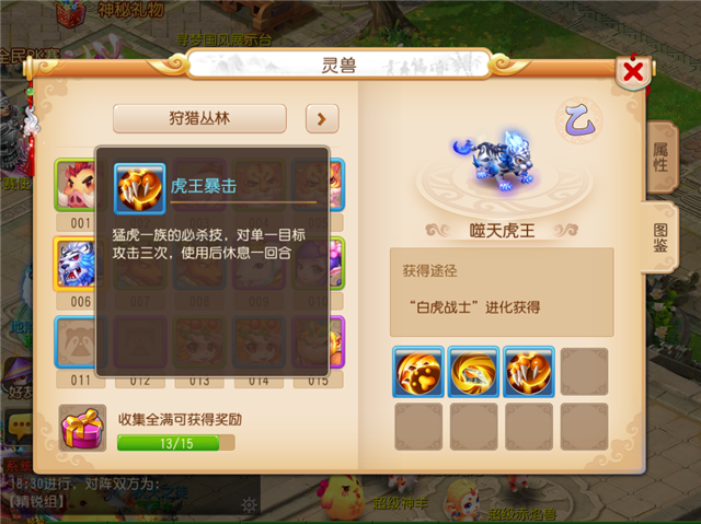 梦幻西游手游狩猎对决12连胜阵容分享 众生 山羊 最高 军师 羚羊 羊羊 复活 灵儿 噬天 天虎 虎王 百花 仙子 梦幻 西游 梦幻西游手游 连胜 对决 狩猎 新闻资讯  第3张