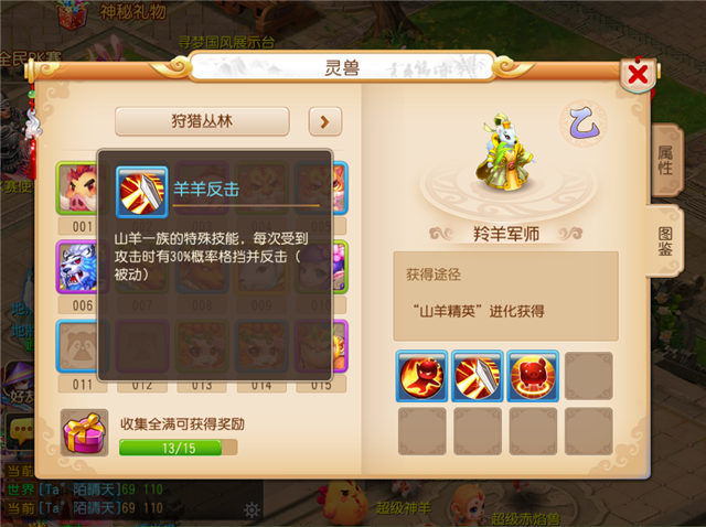 梦幻西游手游狩猎对决12连胜阵容分享 众生 山羊 最高 军师 羚羊 羊羊 复活 灵儿 噬天 天虎 虎王 百花 仙子 梦幻 西游 梦幻西游手游 连胜 对决 狩猎 新闻资讯  第4张