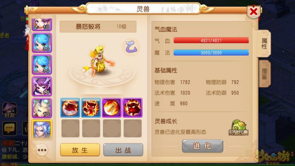 梦幻西游手游狩猎场第二周灵兽分析和阵容推荐 最高 将军 辅助 法术 对决 封印 暴怒 皇女 梦幻西游手游 二周 梦幻 西游 狩猎场 猎场 狩猎 水仙 灵兽 龙王 新闻资讯  第8张