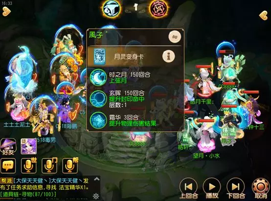 梦幻西游手游28届武神坛天极战神组决赛回顾 雷霆万钧 雷霆 化生 比赛 地府 善恶 西游 回顾 梦幻 宠物 梦幻西游手游 双月 战神 方寸 武神坛 武神 封印 对战 月宫 新闻资讯  第2张