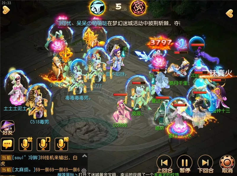 梦幻西游手游28届武神坛天极战神组决赛回顾 雷霆万钧 雷霆 化生 比赛 地府 善恶 西游 回顾 梦幻 宠物 梦幻西游手游 双月 战神 方寸 武神坛 武神 封印 对战 月宫 新闻资讯  第4张