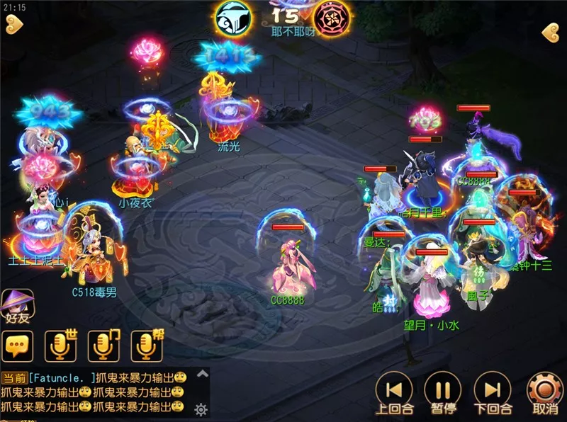 梦幻西游手游28届武神坛天极战神组决赛回顾 雷霆万钧 雷霆 化生 比赛 地府 善恶 西游 回顾 梦幻 宠物 梦幻西游手游 双月 战神 方寸 武神坛 武神 封印 对战 月宫 新闻资讯  第8张