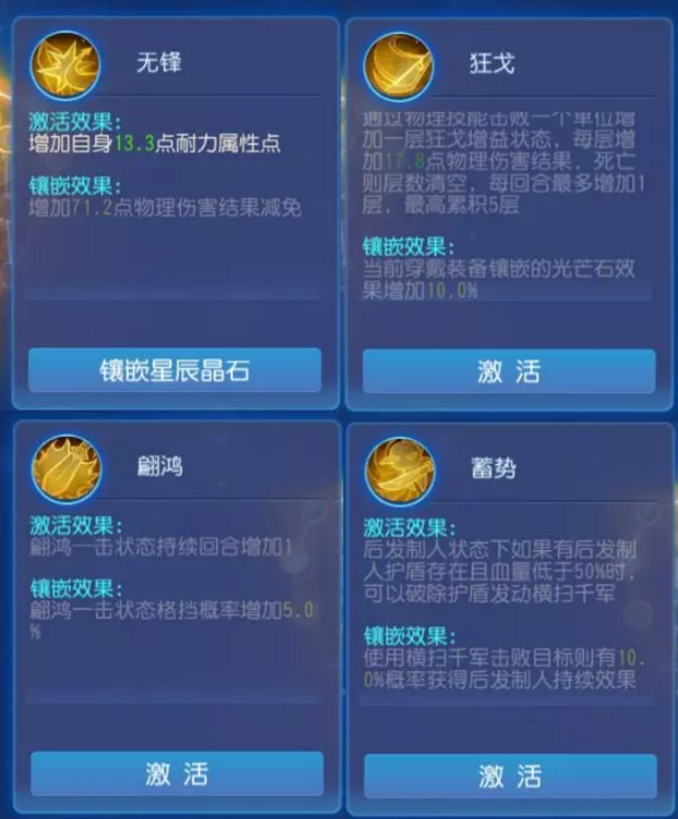 梦幻西游手游大唐奇经八脉大招详解 宠物 最高 休息 特技 气吞山河 山河 沉舟 愤怒 单刀 单刀直入 横扫 路线 忽视 西游 奇经八脉 梦幻西游手游 梦幻 大唐 新闻资讯  第13张