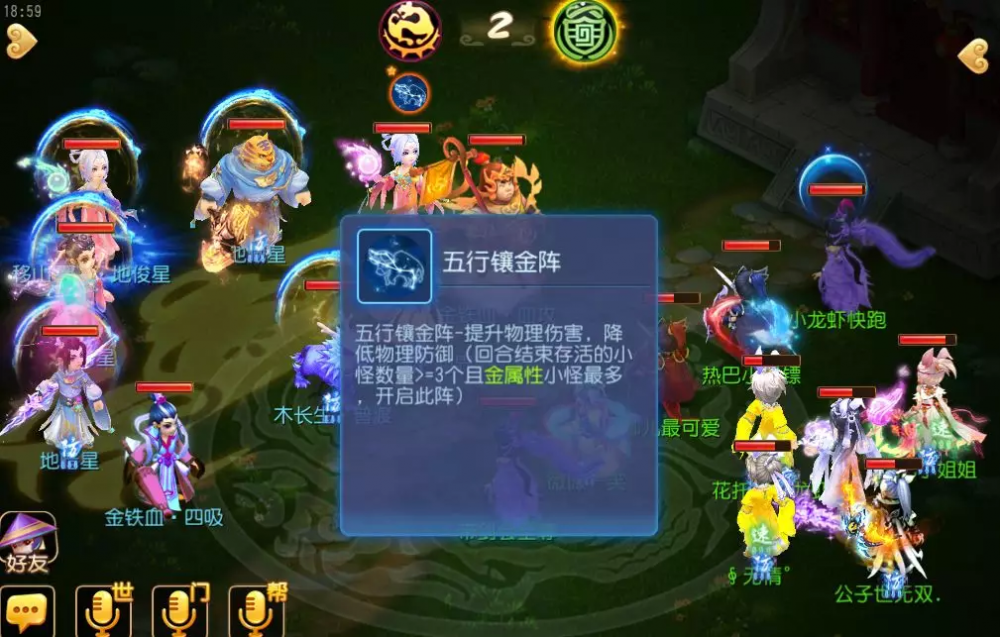 梦幻西游手游6星地煞怎么杀 6星地煞星打法详解 人物 高星 人参果 方寸 辅助 禁锢 月宫 死亡 门派 紫禁 地府 五行 阵法 梦幻 西游 梦幻西游手游 地煞星 新闻资讯  第3张