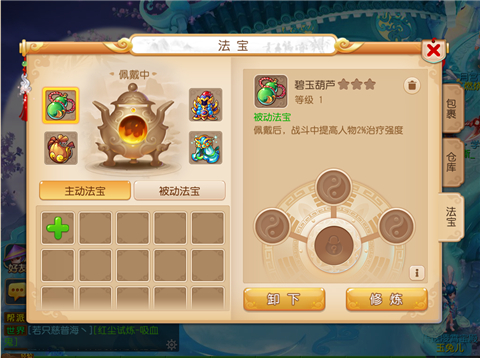 梦幻西游手游怎么迅速提升实力 宝石经脉修炼潜能果优先级分析 无用 转换 用处 新服 乾元丹 梦幻西游手游 梦幻 天象 西游 灵儿 法宝 小伙伴 人物 潜能果 修炼 宝石 新闻资讯  第3张