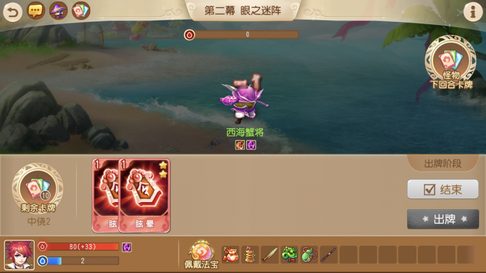 梦幻西游手游勇闯迷阵地狱难度攻略 葫芦 战胜 对抗 上都 斗转星移 改变 法宝 卡牌 怪物 阵地 西游 梦幻 梦幻西游手游 地狱 新闻资讯  第3张
