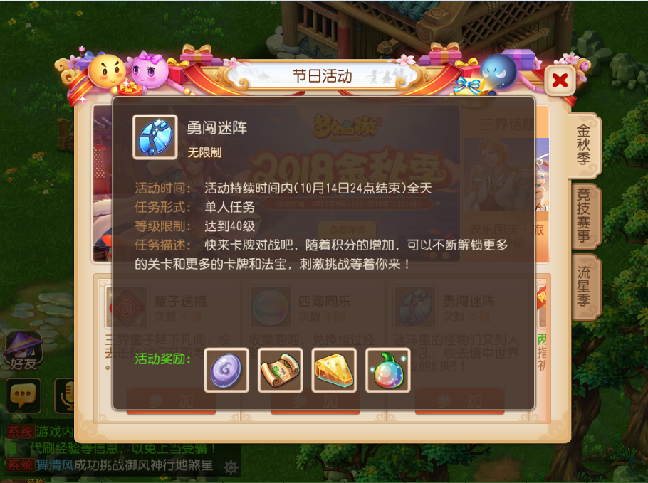 梦幻西游手游勇闯迷阵新玩法卡牌对战怎么玩 敏捷 空空 善恶 时机 有种 暑期 魔族 人族 法宝 梦幻西游手游 法术 梦幻 西游 对战 1点 卡牌 魔法 新闻资讯  第1张
