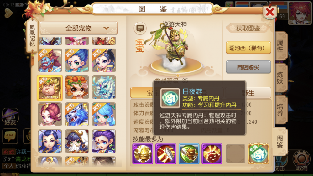 梦幻西游手游稀有宠物专属内丹效果分析 幅度 不悔 分配 大唐官府 书生 幽冥 官府 防御 死亡 大唐 梦幻 西游 稀有 梦幻西游手游 宠物 内丹 新闻资讯  第2张