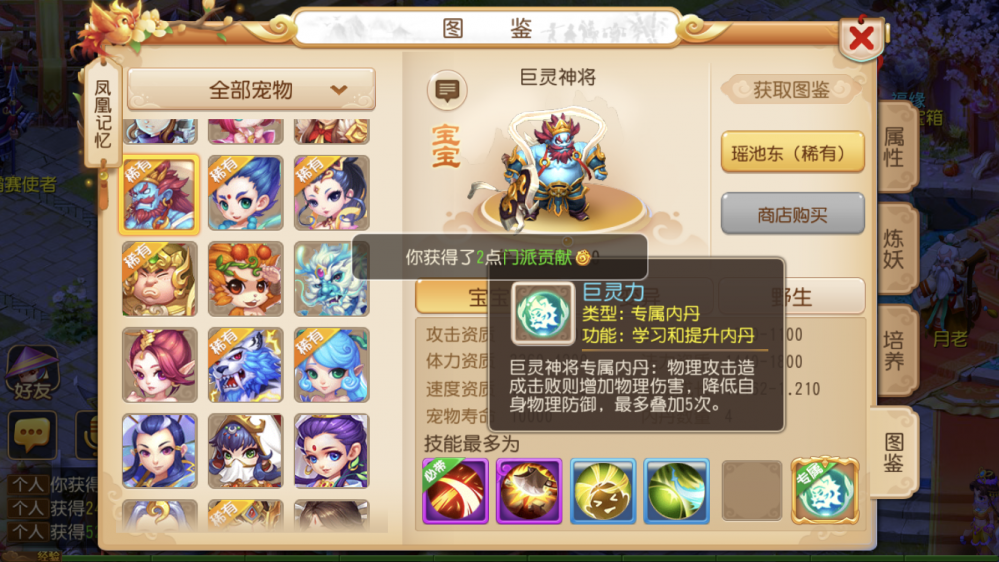 梦幻西游手游稀有宠物专属内丹效果分析 幅度 不悔 分配 大唐官府 书生 幽冥 官府 防御 死亡 大唐 梦幻 西游 稀有 梦幻西游手游 宠物 内丹 新闻资讯  第3张