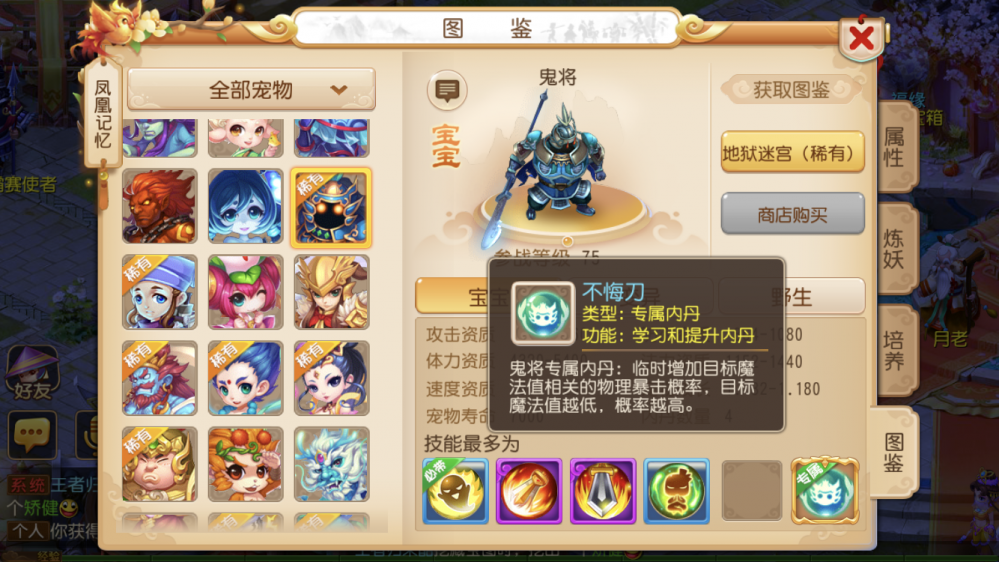 梦幻西游手游稀有宠物专属内丹效果分析 幅度 不悔 分配 大唐官府 书生 幽冥 官府 防御 死亡 大唐 梦幻 西游 稀有 梦幻西游手游 宠物 内丹 新闻资讯  第5张
