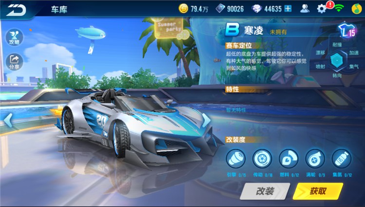 QQ飞车手游B级赛车寒凌介绍 qq飞 qq 超强 驾驶 10月14 六维 喷漆 简约 赛道 外观 银色 永久 有种 qq飞车手游 飞车 10月1 性能 车手 漂移 赛车 新闻资讯  第4张
