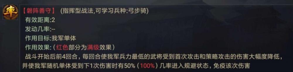 率土之滨防御体系战法搭配及阵容推荐 重整旗鼓 菜刀队 董卓 足够 妲己 陆抗 吕蒙 貂蝉 封锁 孙策 诸葛亮 诸葛 三皇 孙权 恢复 刘备 一夫当关 战法 防御 新闻资讯  第4张