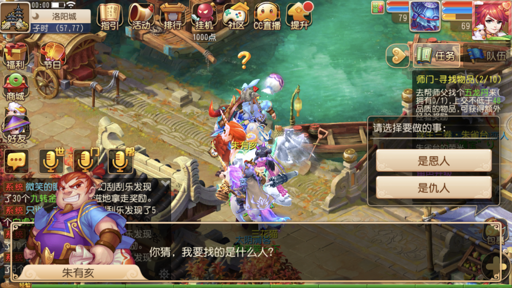 梦幻西游手游2018重阳活动浮生三卷之朱雀台详解 相忘 速通 人物 路线 路口 路线图 环环相扣 金豆 宝象国 最后一天 西游 梦幻 梦幻西游手游 浮生 新闻资讯  第1张