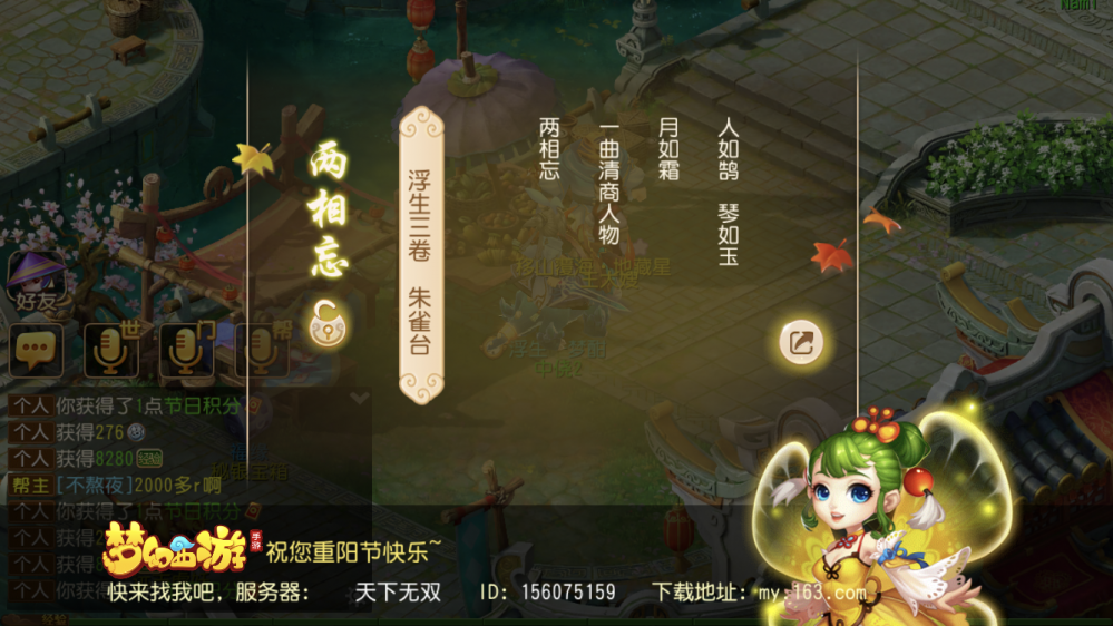 梦幻西游手游2018重阳活动浮生三卷之朱雀台详解 相忘 速通 人物 路线 路口 路线图 环环相扣 金豆 宝象国 最后一天 西游 梦幻 梦幻西游手游 浮生 新闻资讯  第5张