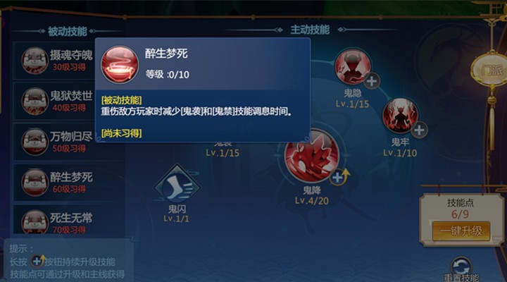 仙剑奇侠传4鬼炼门派技能详解 行走 永久 增益 重伤 追风 琼华 爆发 大幅 仙剑奇侠 仙剑奇侠传4 仙剑奇侠传 奇侠 仙剑 隐身 大侠 法术 门派 新闻资讯  第9张