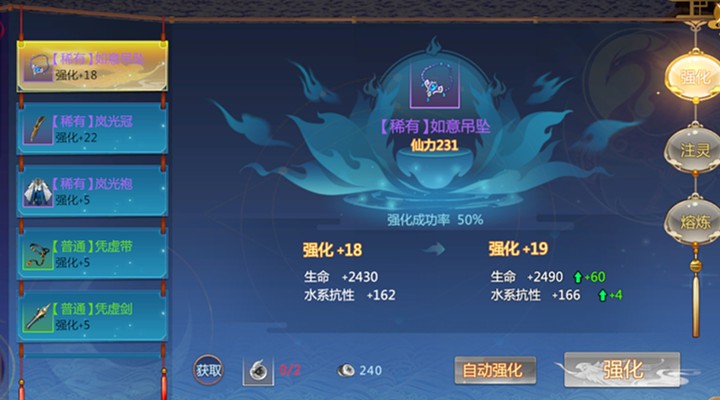 仙剑奇侠传4怎么强化装备 装备强化流程详解 成就 封神 幻境 灵符 心剑 造诣 珍宝 除此之外 奇侠 仙剑奇侠传 仙剑奇侠 仙剑奇侠传4 雀魂 大侠 白雀 仙剑 化装 兽魂 强化 新闻资讯  第2张