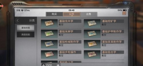 明日之后配方如何获取 配方购买方法详解 野外 箱子 廉价 看好 集结 低价 最低价 快速学习 ar 小伙伴 arg 明日 明日之后 打野 配方 新闻资讯  第2张