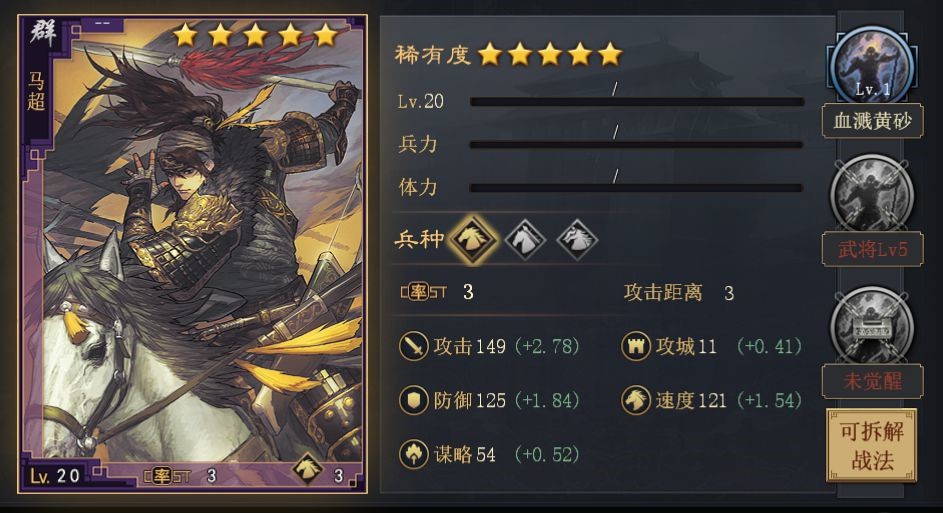 率土之滨菜刀队阵容推荐 无损 牺牲 率土之滨 暴力 出击 前锋 全军出击 佩戴 追击 兵种 爆发 全军 小知识 一夫当关 曹操 战法 骑兵 菜刀队 新闻资讯  第1张