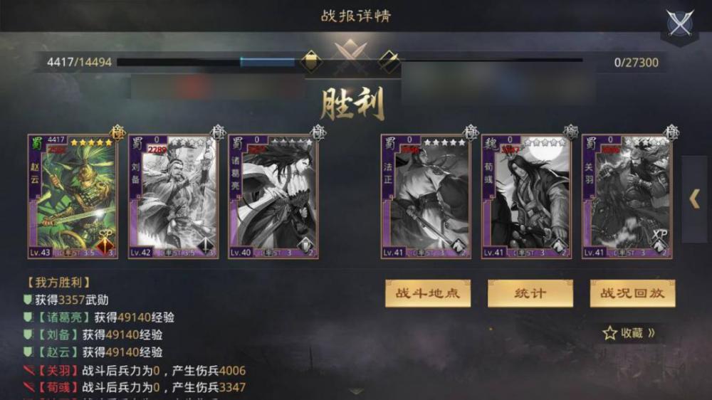 率土之滨蜀步队详解 拥有超高谋略和一流减伤 一骑当千 步兵 发动 吕布 折戟 防御 率土之滨 策略 关银屏 指挥 增益 恢复 重整旗鼓 妖术 赵云 刘备 诸葛亮 战法 诸葛 新闻资讯  第10张