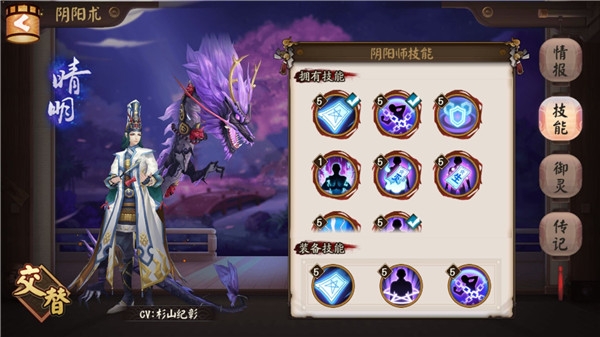 阴阳师逢魔之时必备小知识汇总 荒骷髅 阴阳师 鬼火 蜜桃 thumb ease foru game 花鸟 ps ase tease mga 胧车 御魂 逢魔之时 酒吞 丑女 小知识 新闻资讯 第1张 阴阳师逢魔之时必备小知识汇总 荒骷髅 阴阳师 鬼火 蜜桃 thumb ease foru game 花鸟 ps ase tease mga 胧车 御魂 逢魔之时 酒吞 丑女 小知识 新闻资讯 第1张
