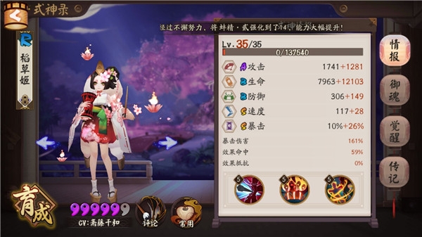 阴阳师逢魔之时必备小知识汇总 荒骷髅 阴阳师 鬼火 蜜桃 thumb ease foru game 花鸟 ps ase tease mga 胧车 御魂 逢魔之时 酒吞 丑女 小知识 新闻资讯 第2张 阴阳师逢魔之时必备小知识汇总 荒骷髅 阴阳师 鬼火 蜜桃 thumb ease foru game 花鸟 ps ase tease mga 胧车 御魂 逢魔之时 酒吞 丑女 小知识 新闻资讯 第2张