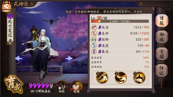 阴阳师逢魔之时必备小知识汇总 荒骷髅 阴阳师 鬼火 蜜桃 thumb ease foru game 花鸟 ps ase tease mga 胧车 御魂 逢魔之时 酒吞 丑女 小知识 新闻资讯 第6张 阴阳师逢魔之时必备小知识汇总 荒骷髅 阴阳师 鬼火 蜜桃 thumb ease foru game 花鸟 ps ase tease mga 胧车 御魂 逢魔之时 酒吞 丑女 小知识 新闻资讯 第6张
