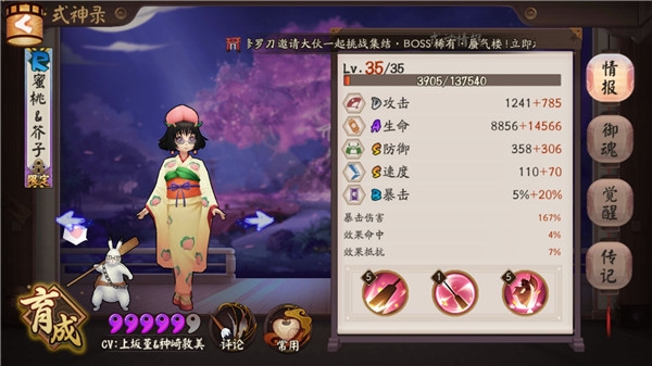 阴阳师逢魔之时必备小知识汇总 荒骷髅 阴阳师 鬼火 蜜桃 thumb ease foru game 花鸟 ps ase tease mga 胧车 御魂 逢魔之时 酒吞 丑女 小知识 新闻资讯 第7张 阴阳师逢魔之时必备小知识汇总 荒骷髅 阴阳师 鬼火 蜜桃 thumb ease foru game 花鸟 ps ase tease mga 胧车 御魂 逢魔之时 酒吞 丑女 小知识 新闻资讯 第7张