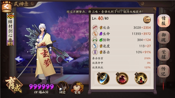 阴阳师逢魔之时必备小知识汇总 荒骷髅 阴阳师 鬼火 蜜桃 thumb ease foru game 花鸟 ps ase tease mga 胧车 御魂 逢魔之时 酒吞 丑女 小知识 新闻资讯 第14张 阴阳师逢魔之时必备小知识汇总 荒骷髅 阴阳师 鬼火 蜜桃 thumb ease foru game 花鸟 ps ase tease mga 胧车 御魂 逢魔之时 酒吞 丑女 小知识 新闻资讯 第14张