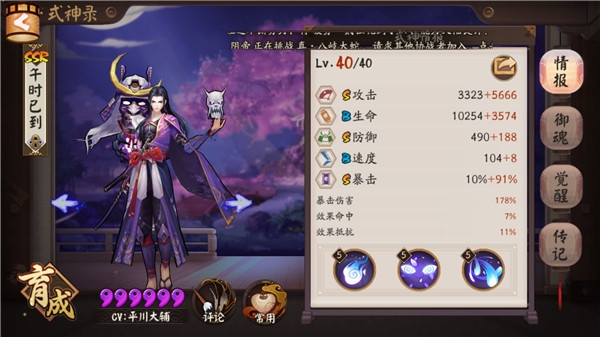 阴阳师逢魔之时必备小知识汇总 荒骷髅 阴阳师 鬼火 蜜桃 thumb ease foru game 花鸟 ps ase tease mga 胧车 御魂 逢魔之时 酒吞 丑女 小知识 新闻资讯 第15张 阴阳师逢魔之时必备小知识汇总 荒骷髅 阴阳师 鬼火 蜜桃 thumb ease foru game 花鸟 ps ase tease mga 胧车 御魂 逢魔之时 酒吞 丑女 小知识 新闻资讯 第15张