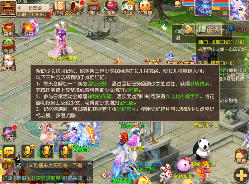 梦幻西游手游女儿村剧情测试 孙婆婆的前世今生 门派 传闻 恢复 打听 小伙伴 梦幻西游手游 梦幻 西游 线索 活跃 活跃度 记忆碎片 花瓣 点亮 梦境 回忆 少女 神秘 女儿村 新闻资讯  第4张