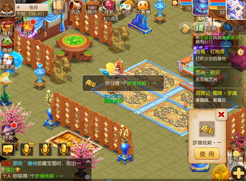 梦幻西游手游女儿村剧情测试 孙婆婆的前世今生 门派 传闻 恢复 打听 小伙伴 梦幻西游手游 梦幻 西游 线索 活跃 活跃度 记忆碎片 花瓣 点亮 梦境 回忆 少女 神秘 女儿村 新闻资讯  第6张