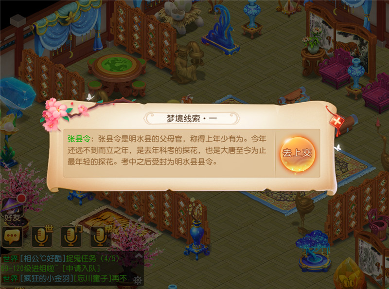 梦幻西游手游女儿村剧情测试 孙婆婆的前世今生 门派 传闻 恢复 打听 小伙伴 梦幻西游手游 梦幻 西游 线索 活跃 活跃度 记忆碎片 花瓣 点亮 梦境 回忆 少女 神秘 女儿村 新闻资讯  第7张
