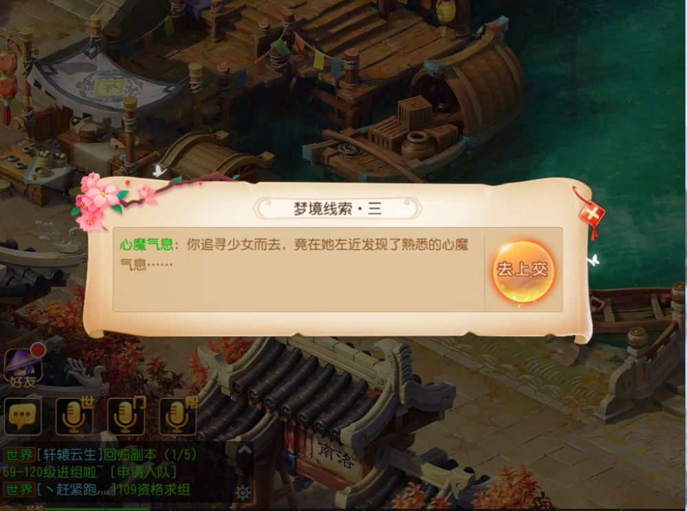 梦幻西游手游女儿村剧情测试 孙婆婆的前世今生 门派 传闻 恢复 打听 小伙伴 梦幻西游手游 梦幻 西游 线索 活跃 活跃度 记忆碎片 花瓣 点亮 梦境 回忆 少女 神秘 女儿村 新闻资讯  第9张