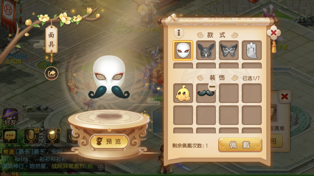梦幻西游手游单身节活动怎么玩 日月 佩戴 特卖 活跃度 下相 休闲 三项 双11 小游 单单 传情 小游戏 信笺 月光 面具 梦幻西游手游 西游 梦幻 新闻资讯  第3张
