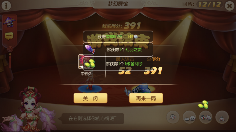 梦幻西游手游单身节活动怎么玩 日月 佩戴 特卖 活跃度 下相 休闲 三项 双11 小游 单单 传情 小游戏 信笺 月光 面具 梦幻西游手游 西游 梦幻 新闻资讯  第5张