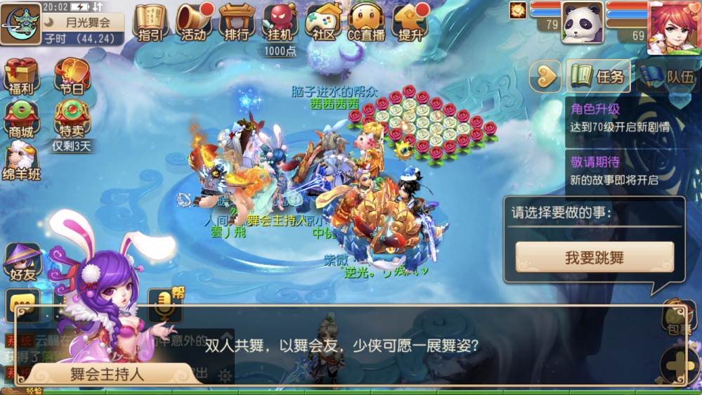 梦幻西游手游单身节活动怎么玩 日月 佩戴 特卖 活跃度 下相 休闲 三项 双11 小游 单单 传情 小游戏 信笺 月光 面具 梦幻西游手游 西游 梦幻 新闻资讯  第8张