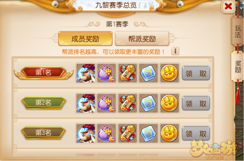 梦幻西游手游九黎之墟玩法详解 商店 史诗 心动 妖王 点赞 探索 战力 稀有 采集 行动力 召集令 行动 副官 梦幻西游手游 西游 梦幻 九黎 新闻资讯  第3张