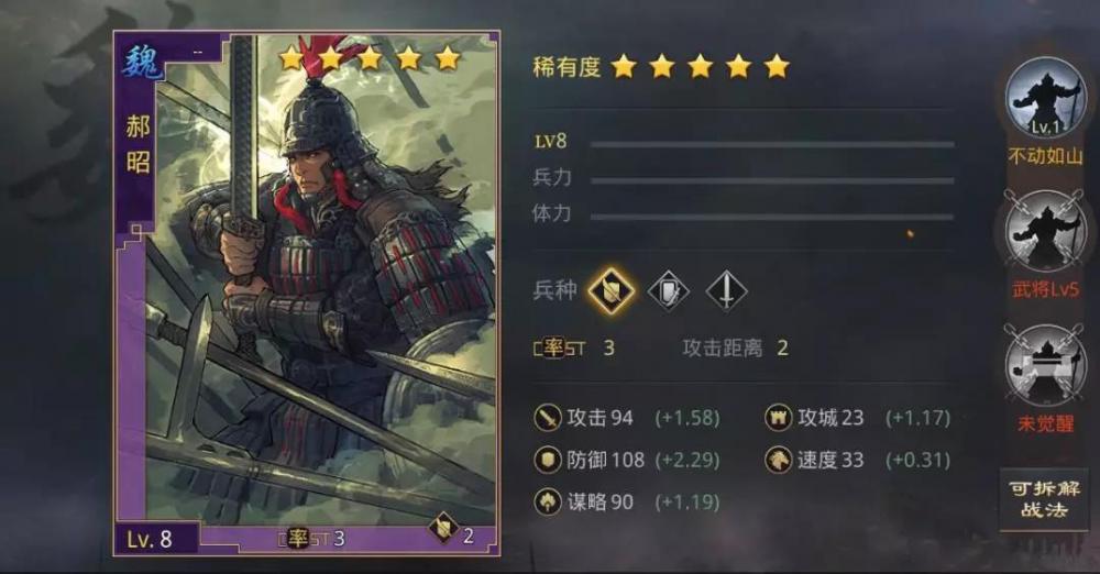 率土之滨郝昭核心的龟壳队搭配思路 昭和 在行 率土之滨 前锋 指挥 行动 发动 埋伏 防御 重整旗鼓 恢复 加点 安抚 妖术 贾诩 郝昭 战法 新闻资讯  第1张