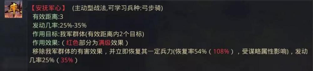 率土之滨郝昭核心的龟壳队搭配思路 昭和 在行 率土之滨 前锋 指挥 行动 发动 埋伏 防御 重整旗鼓 恢复 加点 安抚 妖术 贾诩 郝昭 战法 新闻资讯  第3张