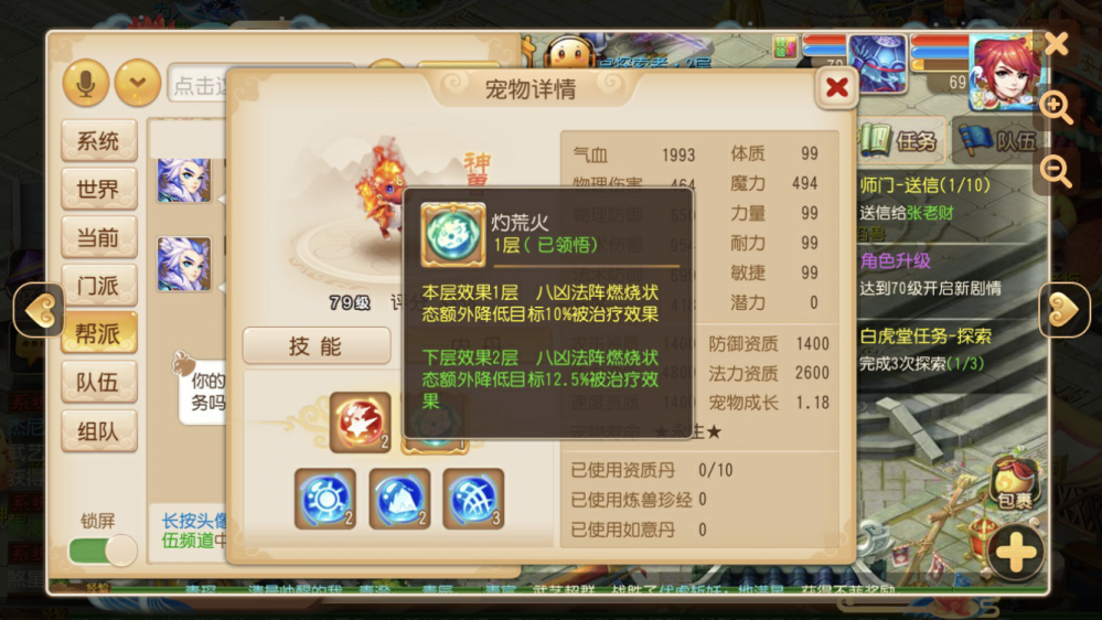 超级神鸡、超级神犬和超级赤焰兽专属内丹分析 是神 西游 稀有 化生寺 低于 噩梦 小火龙 转换 火龙 化生 主人 风舞 疾风 赤焰 超级赤焰兽 神犬 神兽 内丹 新闻资讯  第3张
