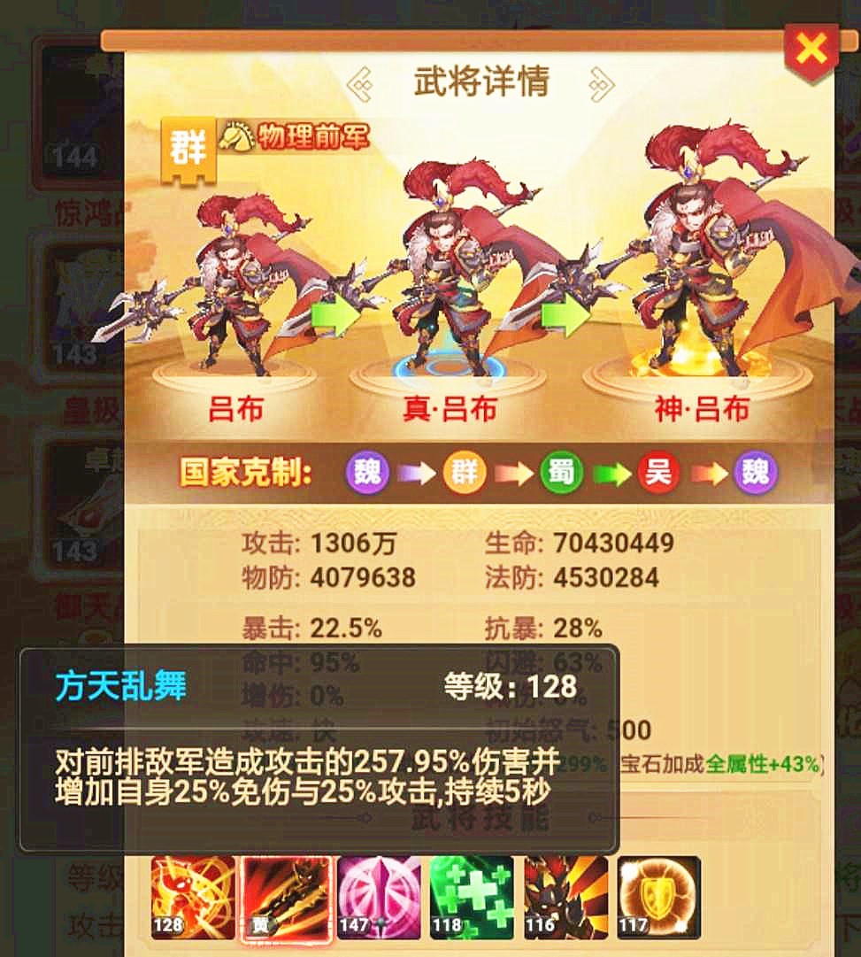 我的帝国武将与符文合理搭配的诀窍 司马 一统 十三 磨刀 诸葛 aoe 曹操 战力 最高 诸葛亮 三国 貂蝉 郭嘉 我的帝国 周瑜 符文 arg ar 吕布 新闻资讯  第3张