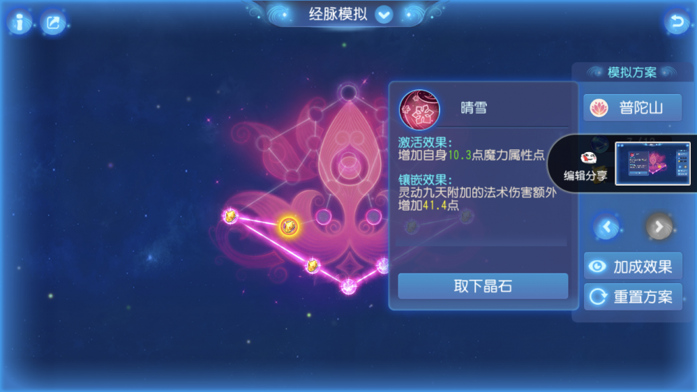梦幻西游手游普陀山经脉调整分析 梦幻 强度 死亡 西游 天时 晴雪 封印 芳菲 暗香 防御 增益 多说 普陀山 众生 五行 法术 九天 灵动 镶嵌 新闻资讯  第5张