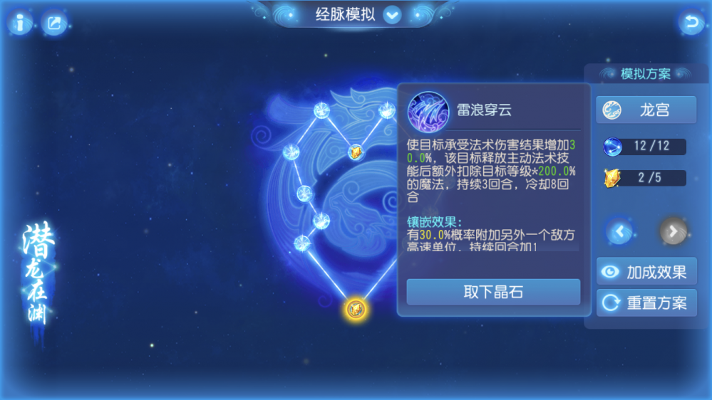 梦幻西游手游龙宫经脉调整分析 arg 变身 梦幻西游手游 高速 连击 龙影 门派 梦幻 西游 游龙 击败 龙宫 死亡 踏浪 镶嵌 增益 最高 法术 新闻资讯  第4张
