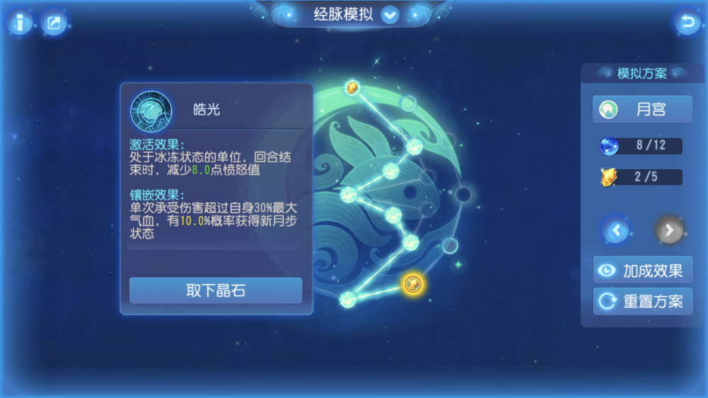 梦幻西游手游月宫经脉调整分析 28号 路线 狮驼岭 11月28 梦幻西游手游 玉衡 西游 梦幻 愤怒 多说 低于 封印 门派 处于 月宫 冰块 镶嵌 冰冻 新闻资讯  第4张