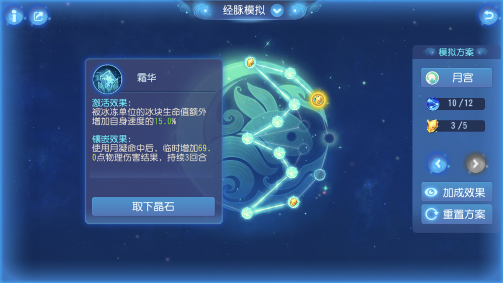 梦幻西游手游月宫经脉调整分析 28号 路线 狮驼岭 11月28 梦幻西游手游 玉衡 西游 梦幻 愤怒 多说 低于 封印 门派 处于 月宫 冰块 镶嵌 冰冻 新闻资讯  第5张