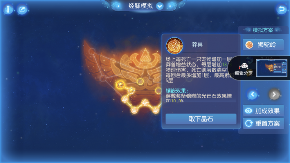 梦幻西游手游狮驼岭经脉调整分析 人物 西游 大幅度 门派 合体 光芒 幅度 狮吼 狮王 追击 狮驼岭 鹏程 变身 击败 宠物 镶嵌 新闻资讯  第2张