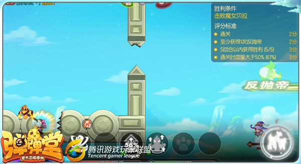 试炼升级 弹弹堂手游试炼塔第46关通关攻略 水晶 高手 青睐 瞄准 脚下 击败 进攻 挖坑 精灵 宠物 必杀技 道具 弹弹 增幅 弹弹堂 弹弹堂手游 魔女 试炼 新闻资讯 第2张 试炼升级 弹弹堂手游试炼塔第46关通关攻略 水晶 高手 青睐 瞄准 脚下 击败 进攻 挖坑 精灵 宠物 必杀技 道具 弹弹 增幅 弹弹堂 弹弹堂手游 魔女 试炼 新闻资讯 第2张