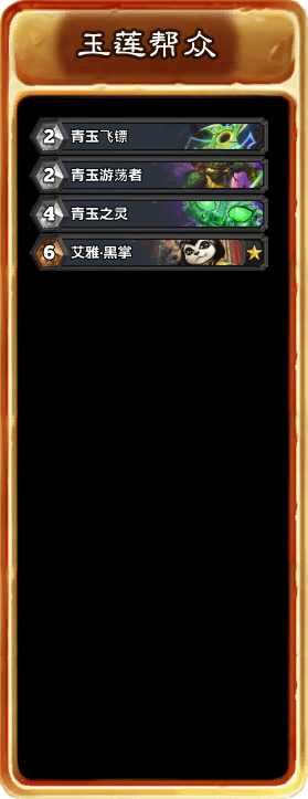 炉石传说狗头人与地下世界冒险模式攻略 许愿 冒险 法师 隐身 暴怒 套牌 斗篷 玉体 斗图 裁决者 战利品 裁决 青玉 随从 宝藏 pf 炉石传说 炉石 新闻资讯  第52张