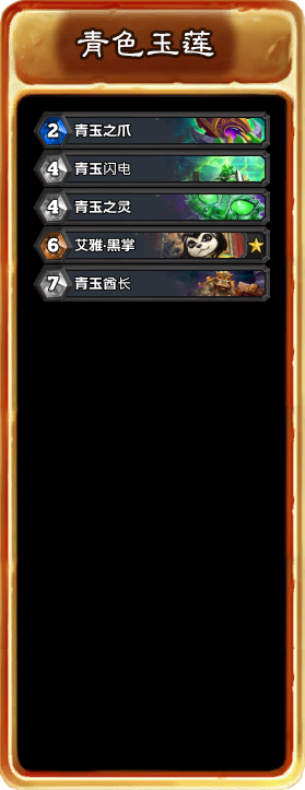 炉石传说狗头人与地下世界冒险模式攻略 许愿 冒险 法师 隐身 暴怒 套牌 斗篷 玉体 斗图 裁决者 战利品 裁决 青玉 随从 宝藏 pf 炉石传说 炉石 新闻资讯  第55张